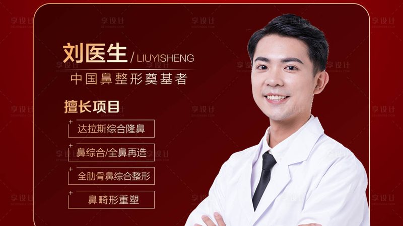 鼻头鼻翼整形，价格背后的考量因素**