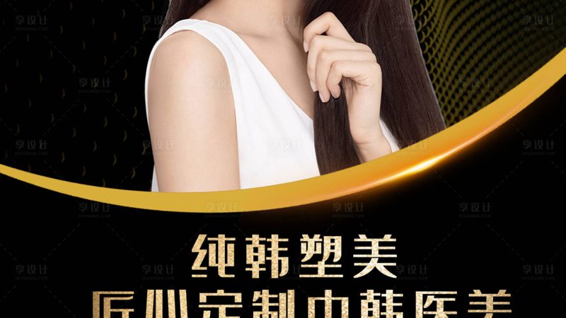 玻尿酸械字号OEM代工：揭秘高品质医美产品的幕后力量**