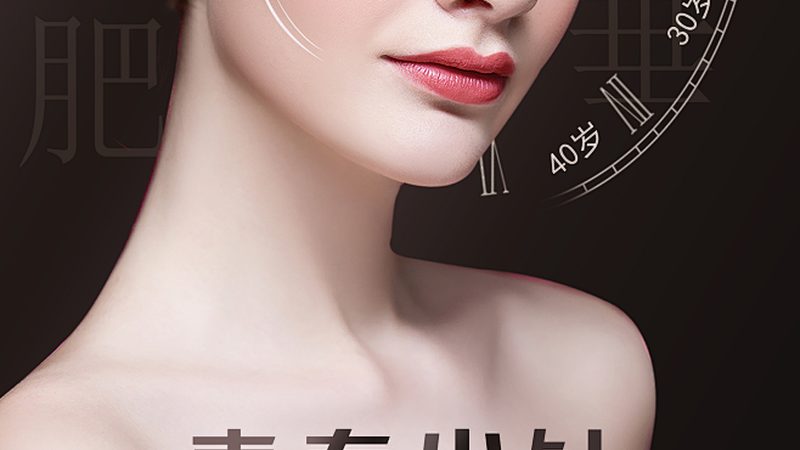 成都医美咨询主管招聘：揭秘医美行业人才需求与选拔标准