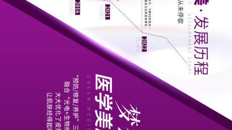 水光针加盟十大品牌排行榜