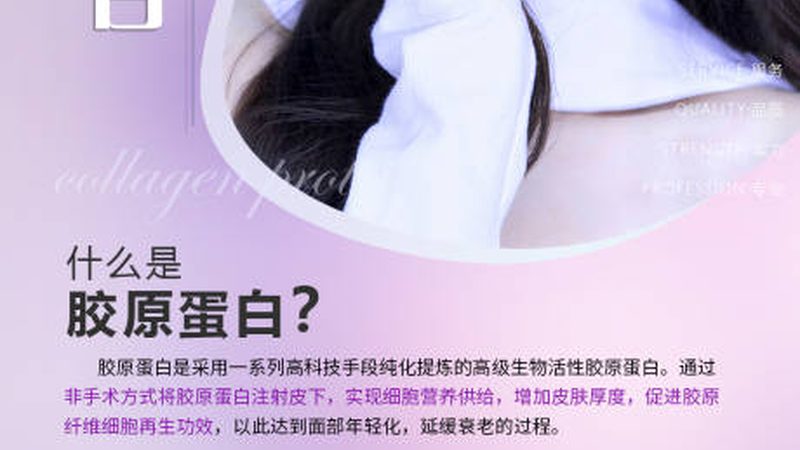热玛吉全身流程：揭秘美丽蜕变的专业步骤