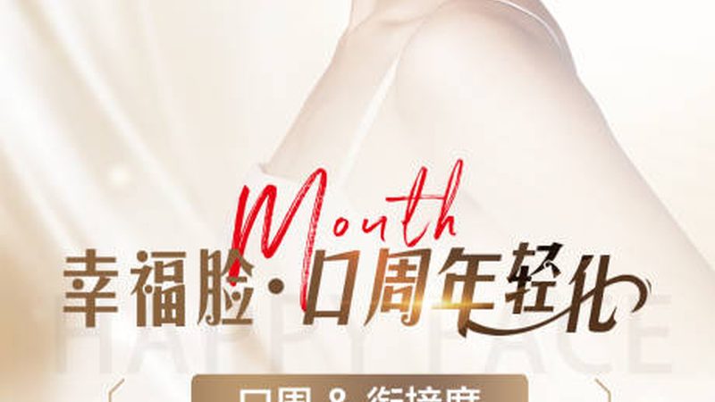 双眼皮修复，费用不只是数字游戏