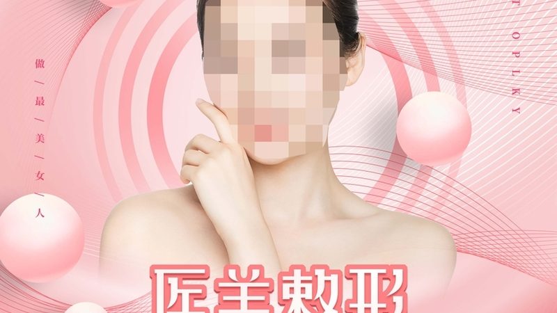术后效果是每位求美者最关心的问题。在选择医院时，应关注以下几点：