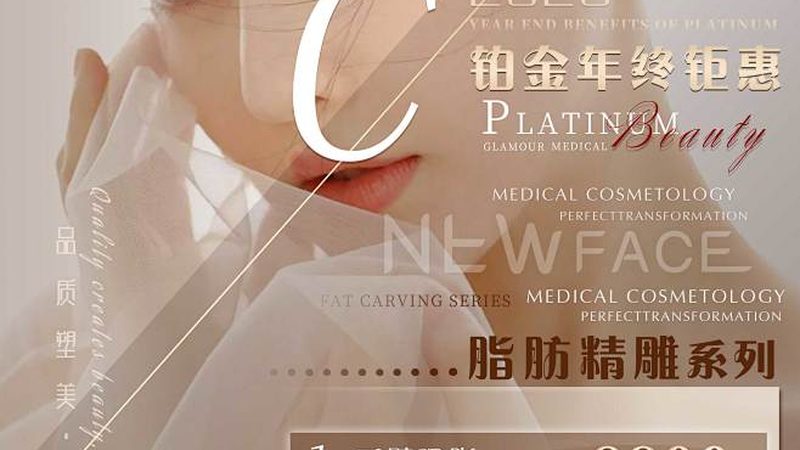 鼻综合整形，术前准备流程揭秘**