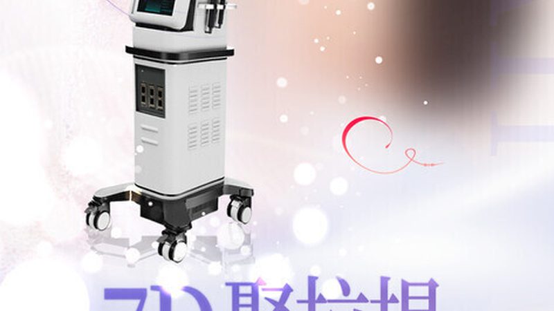小标题：光子嫩肤的原理