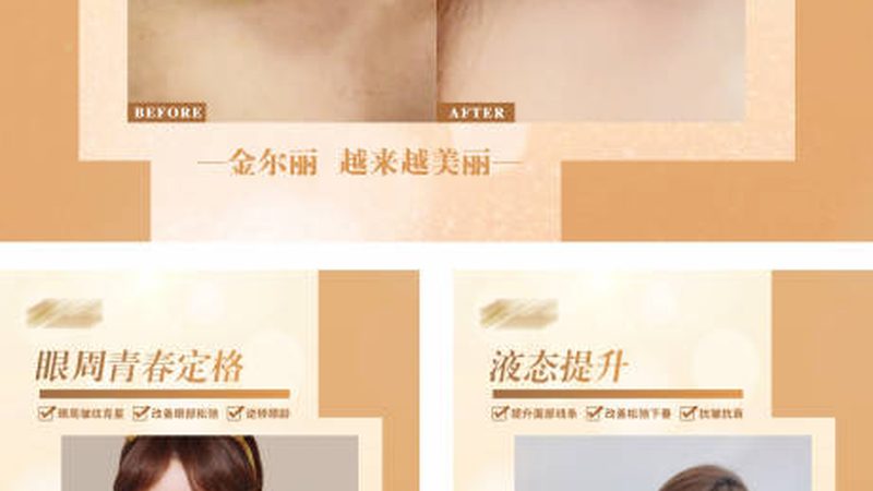 超声炮抗衰仪器：揭秘其原理与选购要点