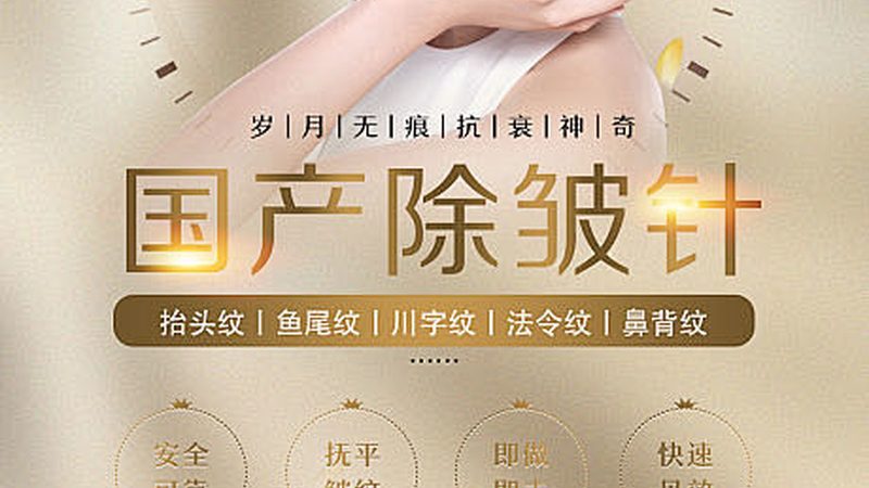 成都激光祛斑仪器：揭秘参数背后的选购智慧