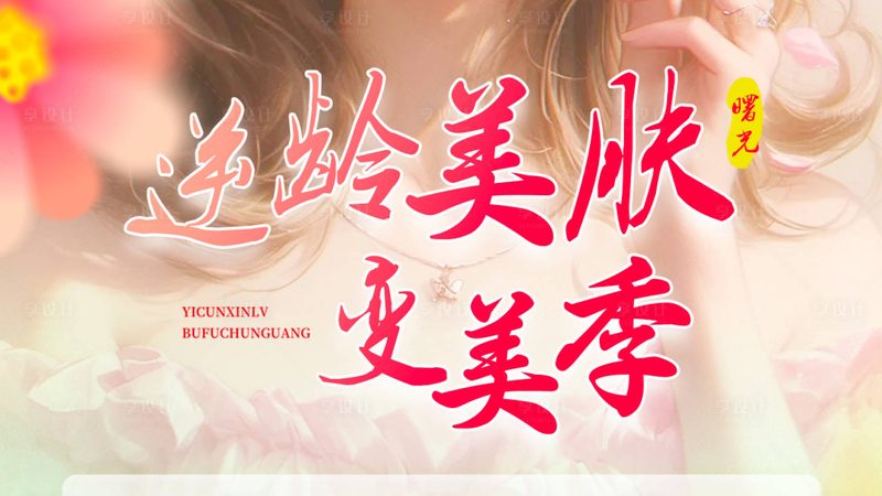 医疗美容加盟，成功率背后的关键因素