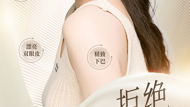 小标题：广州光子嫩肤团购机构推荐
