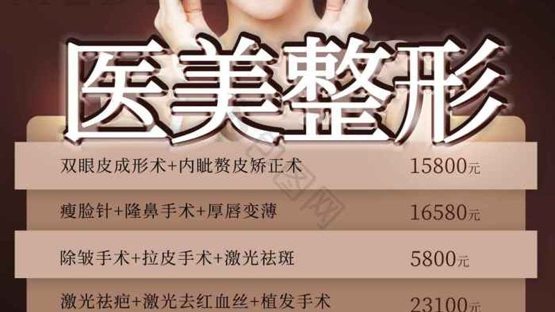 北京正规医美机构十大品牌